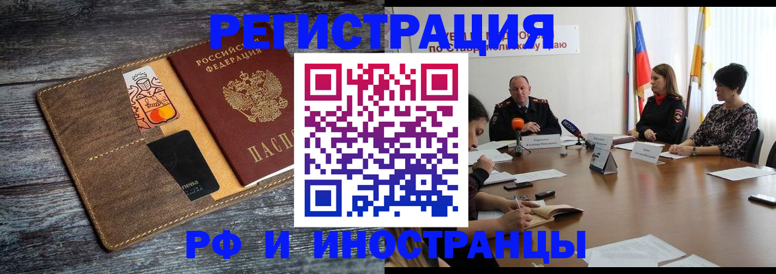 где прописаться в Курчатове