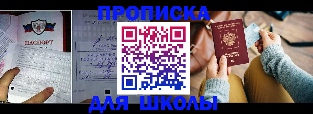 регистрация в Курчатове