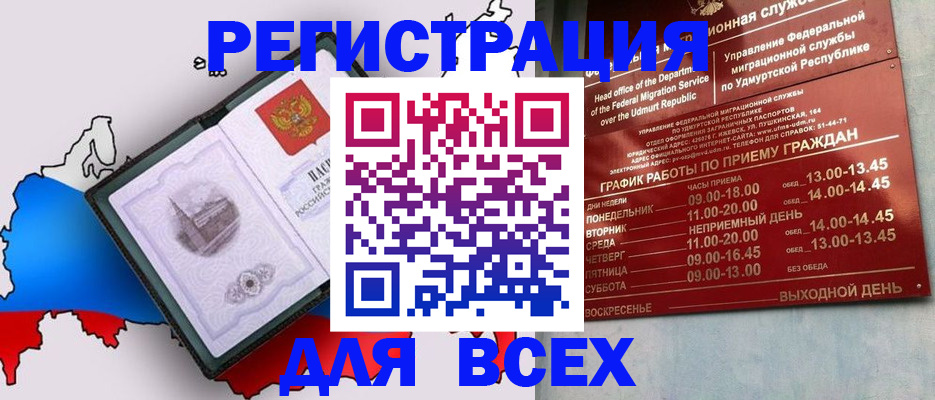 временная регистрация надежно в Курчатове
