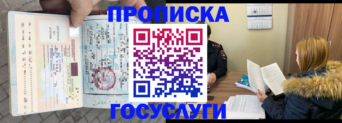 временная регистрация для всех в Курчатове